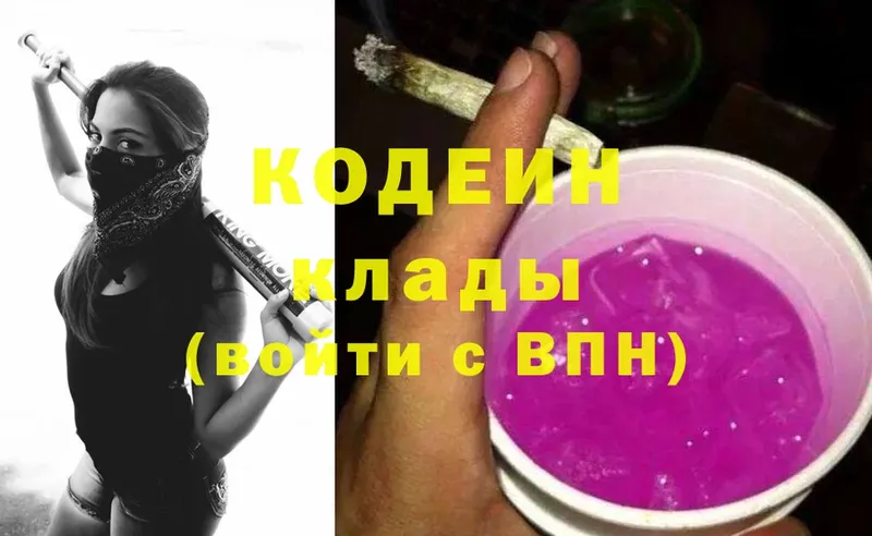 Кодеиновый сироп Lean напиток Lean (лин)  Чита 